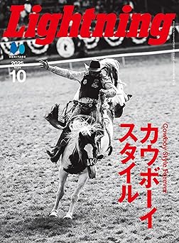 ライトニング最新号