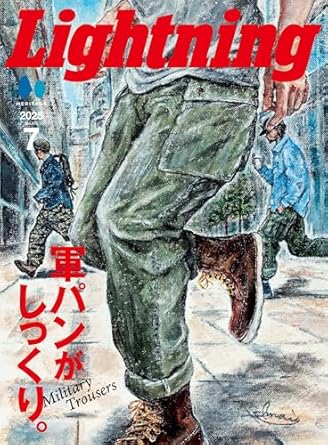 ライトニング最新号