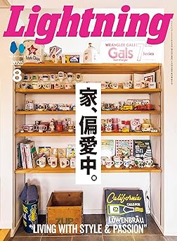 ライトニング最新号